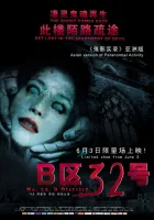  Паранормальное явление: Ночь в Пекине смотреть онлайн (2011) 