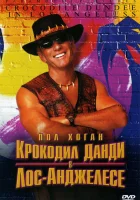  Крокодил Данди в Лос-Анджелесе смотреть онлайн (2001) 