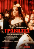  Травиата смотреть онлайн (1982) 