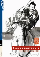  Телохранитель 2: Отважный Сандзюро смотреть онлайн (1962) 