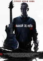  Выше неба смотреть онлайн (2012) 