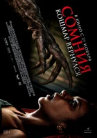  Сонный паралич смотреть онлайн (2025) 