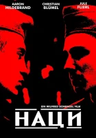  Наци смотреть онлайн (2002) 