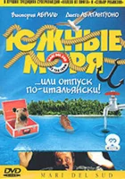  Южные моря смотреть онлайн (2001) 