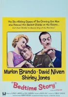  История на ночь смотреть онлайн (1964) 