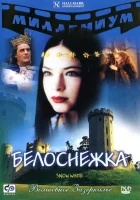  Белоснежка смотреть онлайн (2001) 