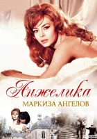  Анжелика, маркиза ангелов смотреть онлайн (1964) 