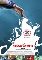  Кирпич смотреть онлайн (2005) 