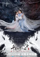  Вечное цветение персиков смотреть онлайн The Blossoming Love / Тысяча цветков персика распускается за одну жизнь сериал 1 сезон 