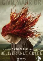  Бухта спасения смотреть онлайн (2014) 