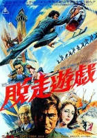  Побег из тюрьмы смотреть онлайн (1976) 