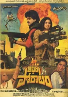  Финальная битва смотреть онлайн (1988) 