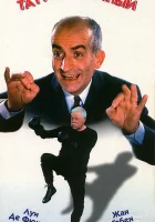  Татуированный смотреть онлайн (1968) 