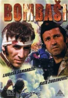  Отважные смотреть онлайн Гранатометчики (1973) 