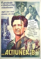  Операция Б смотреть онлайн (1952) 