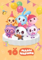  Малышарики смотреть онлайн мультсериал 1 сезон 