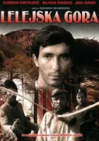  Лелейская гора смотреть онлайн (1968) 
