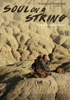  Душа на кожаном шнурке смотреть онлайн (2016) бесплатно в HD