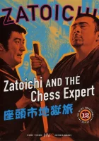  Затойчи и шахматный мастер смотреть онлайн (1965) 