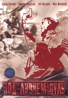  Под ливнем пуль смотреть онлайн сериал 1 сезон 