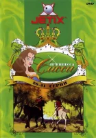  Принцесса Сисси смотреть онлайн мультсериал 1-2 сезон 