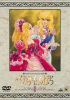  Роза Версаля смотреть онлайн The Rose of Versailles аниме сериал 1 сезон 