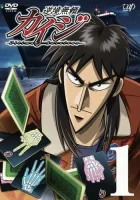  Кайдзи смотреть онлайн Кайдзи 2 / Gyakkyou Burai Kaiji: Ultimate Survivor / Gyakkyou Burai Kaiji: Hakairoku Hen аниме сериал 1-2 сезон 