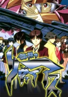  Бесконечное путешествие корабля Ривиас смотреть онлайн Бесконечное путешествие корабля Ривайас аниме сериал 1 сезон 