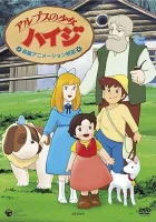  Хайди — девочка Альп смотреть онлайн Хайди - девочка Альп / Heidi, Girl of the Alps аниме сериал 1 сезон 