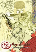  Аякаси смотреть онлайн Аякаси: Классика японских ужасов / Ayakashi: Japanese Classic Horror / Ayakashi - Samurai Horror Tales аниме сериал 1 сезон 