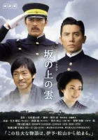  Тучи над холмами смотреть онлайн Clouds Over the Hill сериал 1-3 сезон 