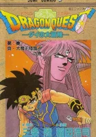  Драгон Квест: Приключения Дая смотреть онлайн Dragon Quest: The Adventure of Dai аниме сериал 1 сезон 