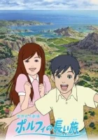  Долгое путешествие Порфи смотреть онлайн Porphy's Long Journey / Porphy no Nagai Tabi аниме сериал 1 сезон 