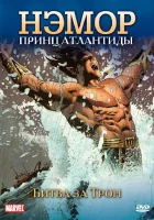  Нэмор: Принц Атлантиды смотреть онлайн мультсериал 1 сезон 