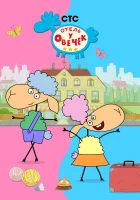  Отель у овечек смотреть онлайн мультсериал 1-2 сезон 