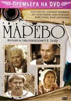  Марево смотреть онлайн сериал 1 сезон 