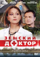  Земский доктор смотреть онлайн сериал 1-6 сезон 
