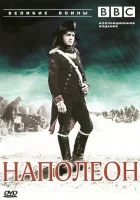  BBC: Великие воины смотреть онлайн Warriors тв шоу 1 сезон 