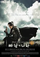  Королевство ветров смотреть онлайн The Kingdom of the Winds / Ba-lam-eui Na-ra сериал 1 сезон 