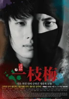  Возвращение Иль Джи-мэ смотреть онлайн сериал 1 сезон 