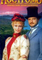  Ностромо смотреть онлайн Joseph Conrad's Nostromo сериал 1 сезон 