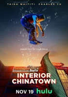  Внутренний Чайнатаун смотреть онлайн Внутренняя кухня сериал 1 сезон 