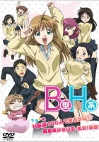  Второй размер, интим предлагать! смотреть онлайн Извращенка со Вторым размером / B-gata H-kei аниме сериал 1 сезон 