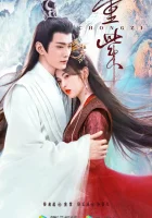  Чун Цзы смотреть онлайн The Journey of Chongzi сериал 1 сезон 