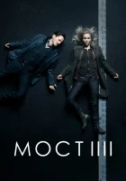  Мост смотреть онлайн The Bridge сериал 1-4 сезон 