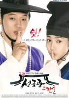  Скандал в Сонгюнгване смотреть онлайн сериал 1 сезон 