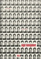  Управление гневом смотреть онлайн сериал 1-2 сезон 