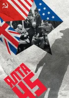  Ялта-45 смотреть онлайн сериал 1 сезон 