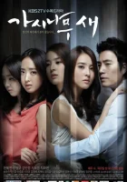  Поющие в терновнике смотреть онлайн сериал 1 сезон 