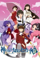  Одному лишь Богу ведомый мир смотреть онлайн Мир, ведомый лишь богу аниме сериал 1 сезон 